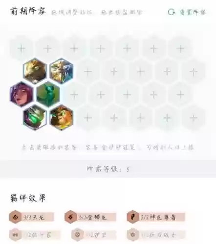 玉龙阵容狗熊插图1
