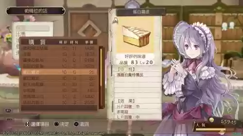 梅露露工作室攻略插图1