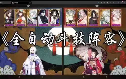 慌阵容搭配插图1