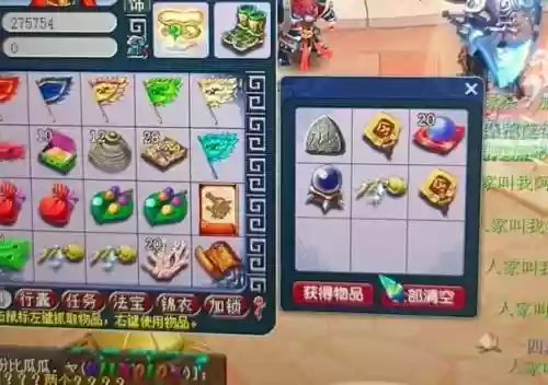 梦幻西游仙玉买施法动作插图1