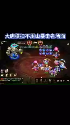 梦幻西游手游89大唐打星怒_1插图