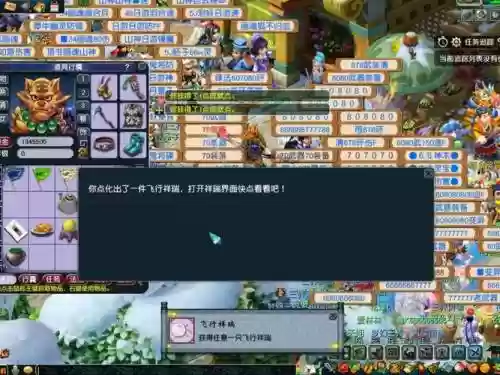 梦幻西游飞天密令要多钱插图1