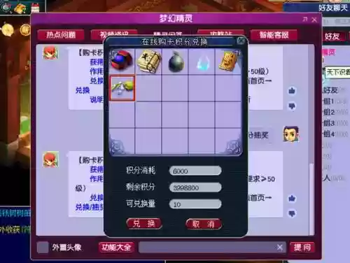梦幻西游云游倒卖_1插图1