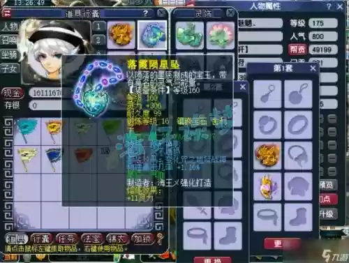 159任务地府装备特技插图1