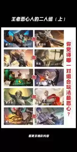 墨子刘禅阵容插图1