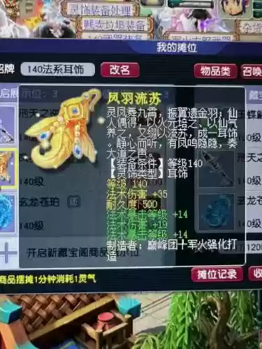 梦幻诛仙手游特效装备怎么刷插图