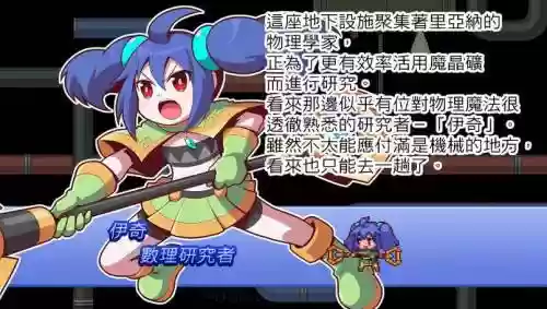 魔神少女2攻略插图1