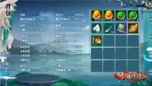 剑侠情缘真元技能怎样升级最省插图