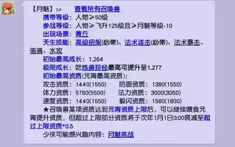 梦幻西游一个月多少级