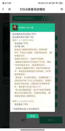 鬼泣加技能手镯插图1