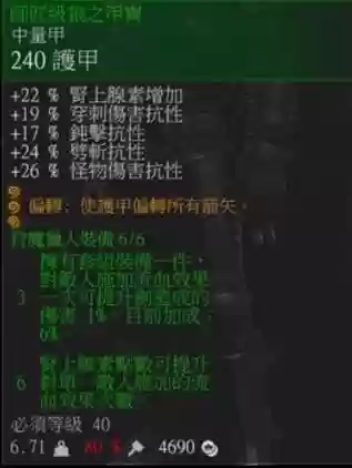巫师3武器镶嵌流血