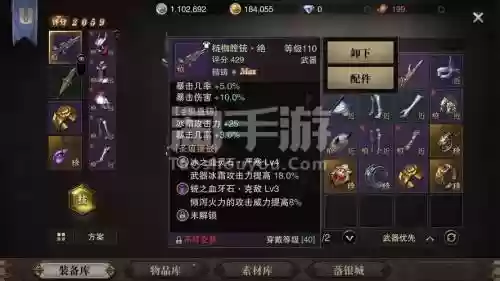 猎魂觉醒枪武器专精插图1