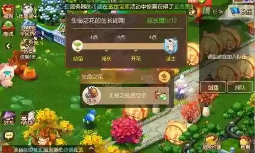 梦幻西游手游孩子跟随插图1