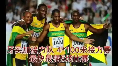 接力者阵容插图