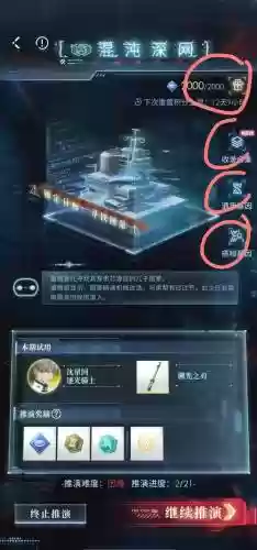 混沌深渊dp图解攻略插图