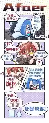 ffa阵容更新_1插图1