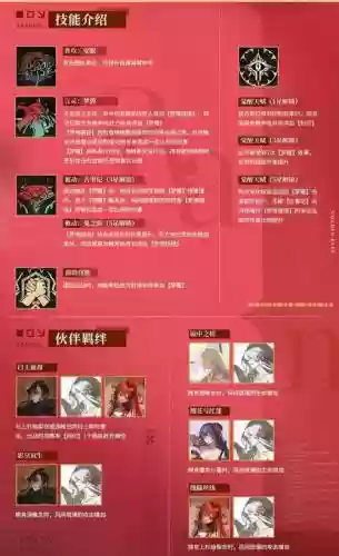 琉璃会阵容_1