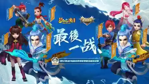 梦幻西游所属公司_1插图1