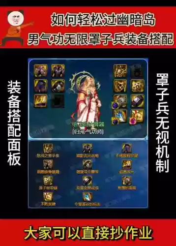 斗气装备赋予套装属性建议插图