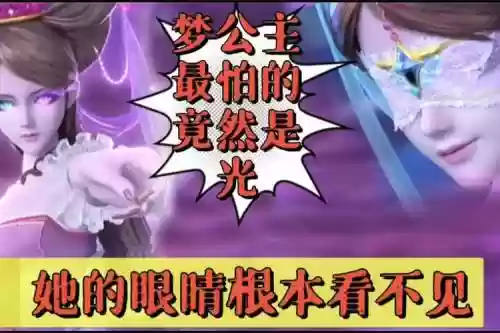 叶萝莉美甲梦攻略插图1