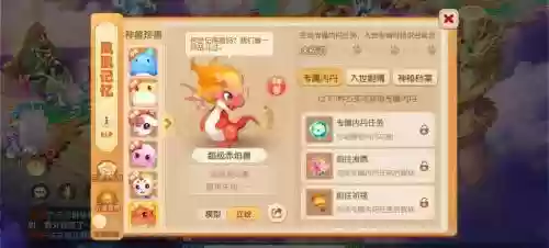 梦幻西游手游灵兽怎么玩插图