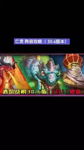 亡灵阵容打法_1插图1