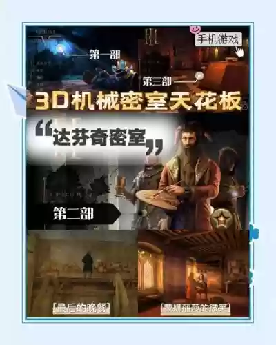 密室逃脱310关攻略插图