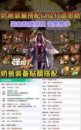 dnf奶爸70级ss武器选择_1插图1