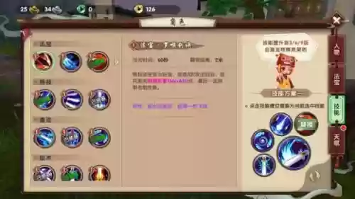 寻仙手游技能怎么出插图1