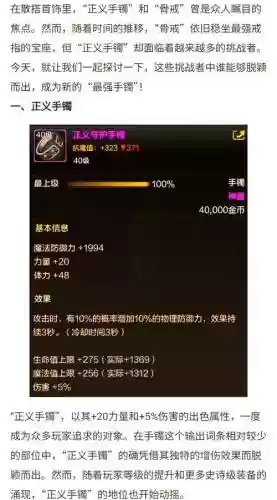 鬼泣加技能手镯插图