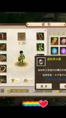 问道手游退化装备找谁插图