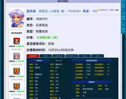 梦幻西游手游辅助脚本永久免费版_1插图1