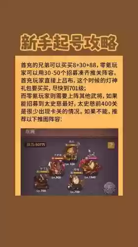 亲王伤害阵容插图1