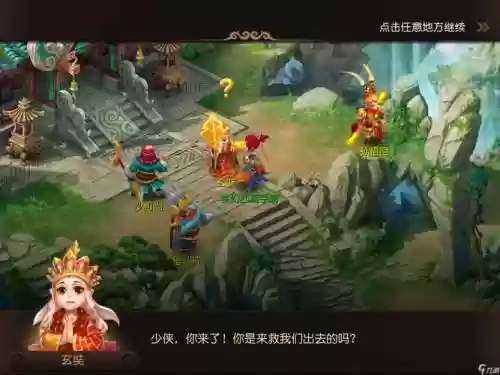 手游梦幻西游九十剧情插图
