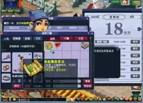 梦幻西游手游什么兽决掉雷击6插图