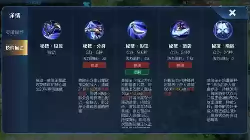 兰陵王抓人是那个技能插图