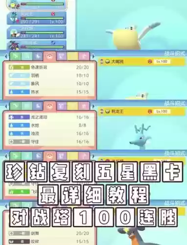 雨天阵容技能插图