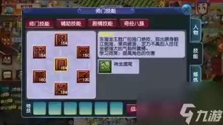 梦幻西游龙宫带法结法伤插图