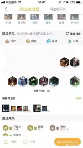 狂战阵容_1插图
