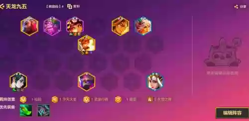 天神联盟阵容插图1