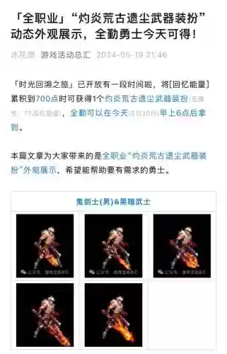 荒古武器金色闪光插图