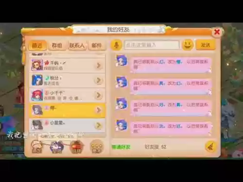 梦幻西游个性符号名字插图1