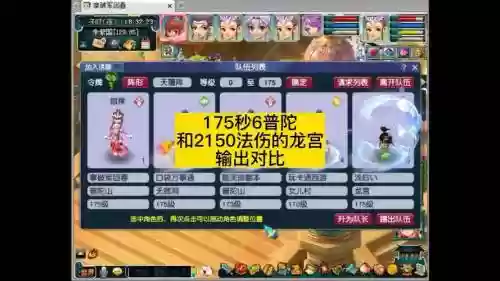 梦幻西游龙宫带法结法伤插图1