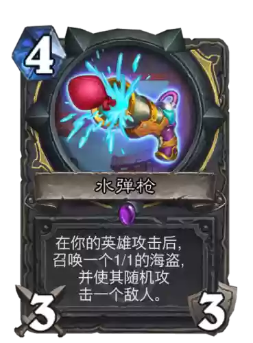 松鼠党商人的武器插图1
