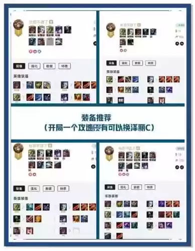 ez霞阵容插图
