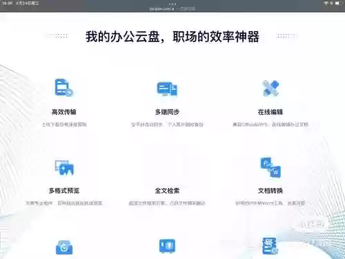 360云盘2018攻略插图1