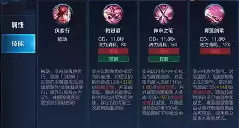 王者荣耀李白先用什么技能_1插图1