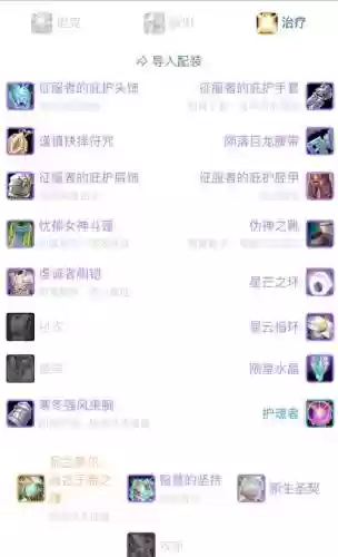 魔兽战神人间装备合成插图1