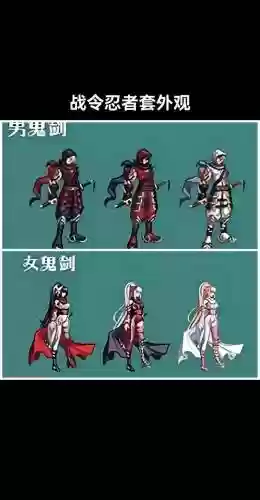 dnf起源版本忍者装备插图1
