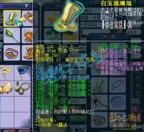 梦幻西游女魃墓的诅咒有啥用插图1